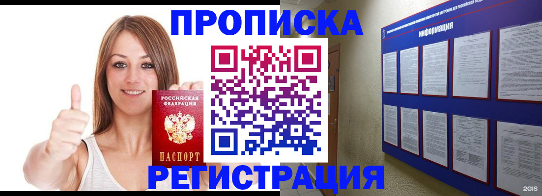 прописка от собственника в Березниках