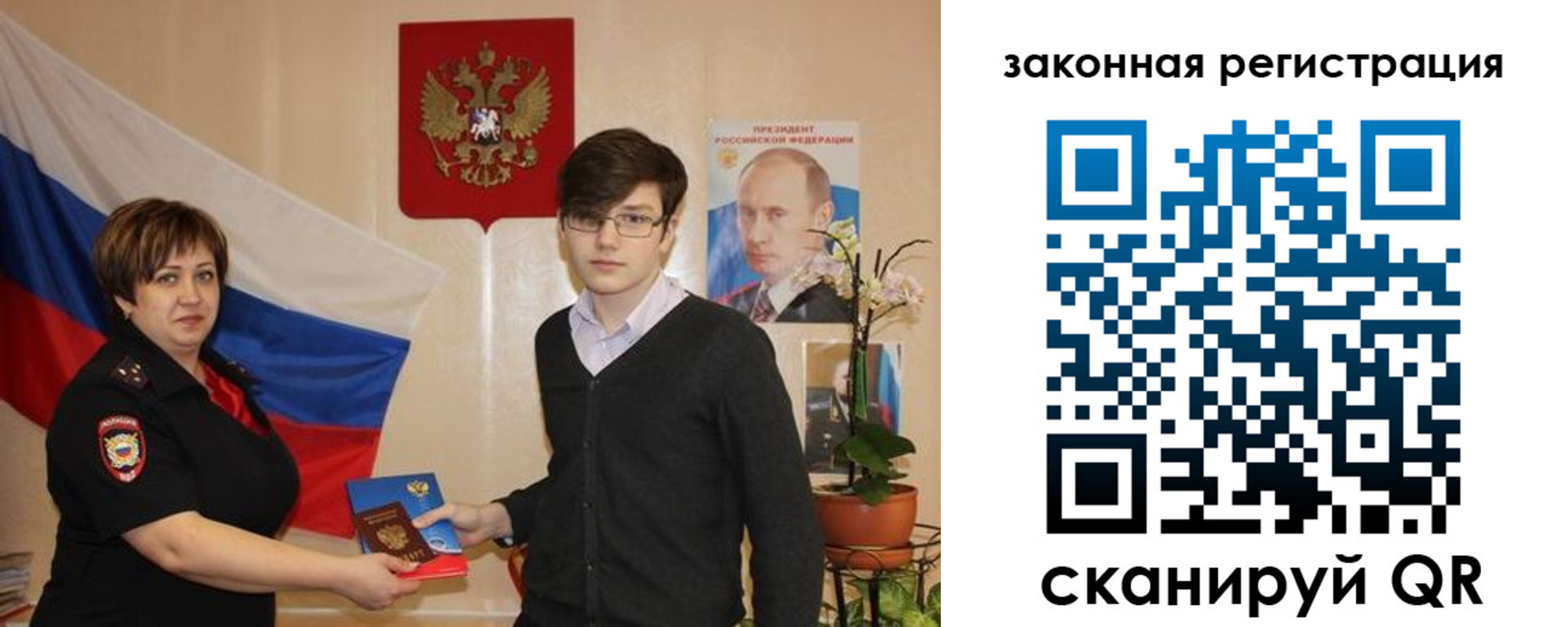 временная регистрация законно в Березниках