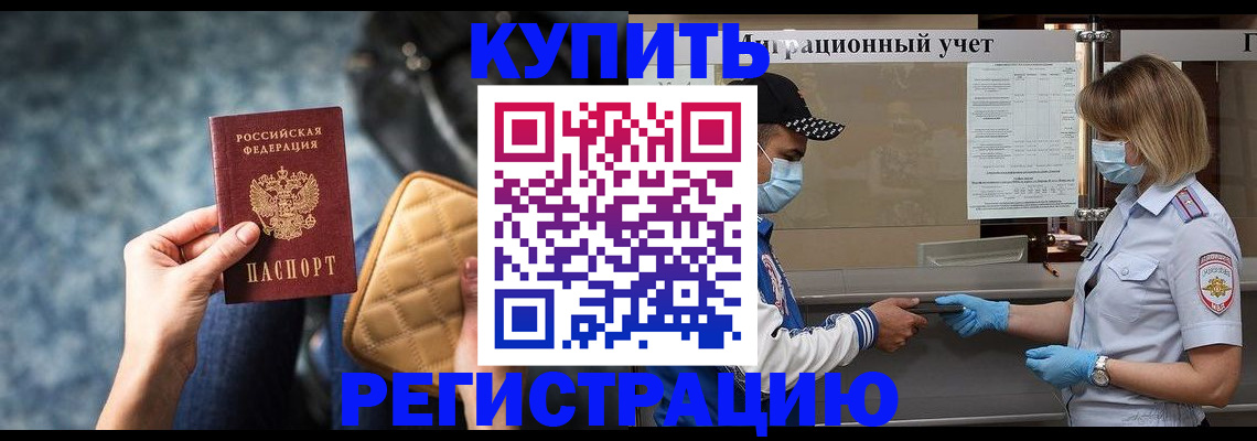 прописка для школы в Березниках