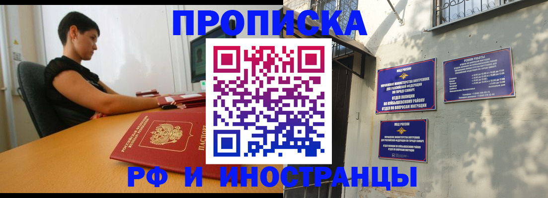 временная регистрация купить в Березниках
