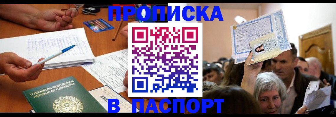 где прописаться в Березниках