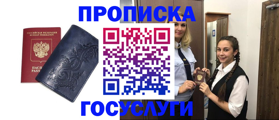 прописка иностранных граждан в Березниках