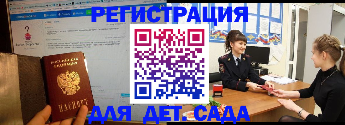 временная регистрация недорого в Березниках