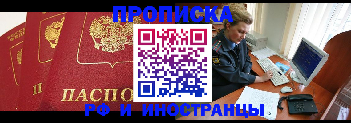 прописка иностранных граждан в Березниках