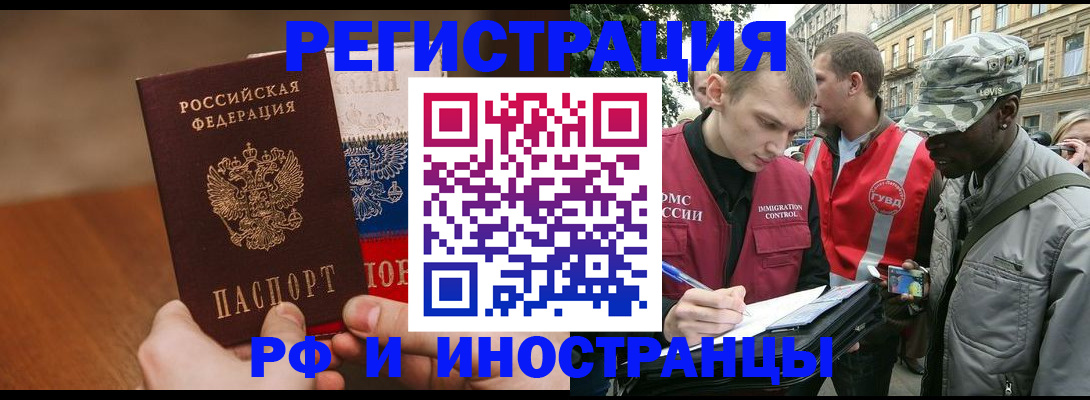 временная регистрация для всех в Березниках