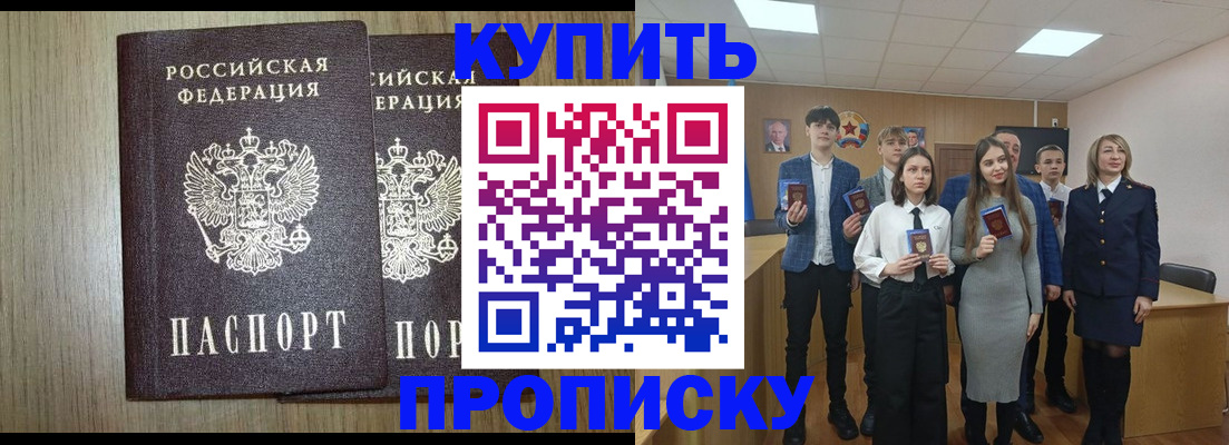 прописка гарантия в Березниках